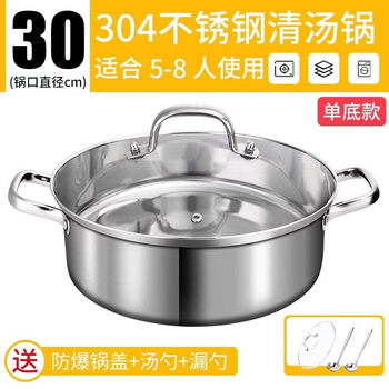 Tuojin imported high-quality mandarin duck pot hot pot from japan, household 304 stainless steel induction cooker special thickened shabu-shabu shabu-shabu, universal stove, thickened 304 soup pot, suitable for 5-8 people 30cm