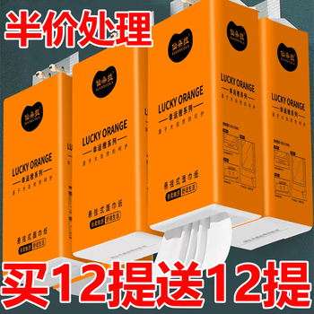 Shengsiyu 24-pack 1000 pieces of hanging paper towels household affordable full box wholesale toilet paper facial tissue napkins 24-pack buy one box and send two boxes