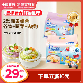 Fawn lanlan infant and toddler grain meat and vegetable nutritional noodles combination pack 900g popular products children's noodles salt-free