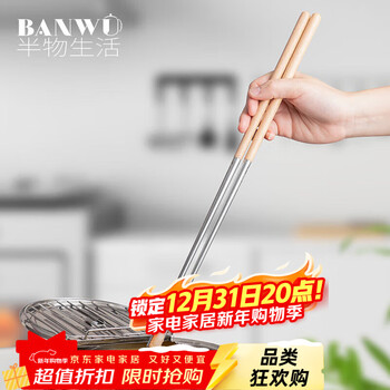 Half-life fried extended chopsticks 304 stainless steel beech long hot pot chopsticks high temperature resistant anti-scalding noodles fried dough sticks chopsticks