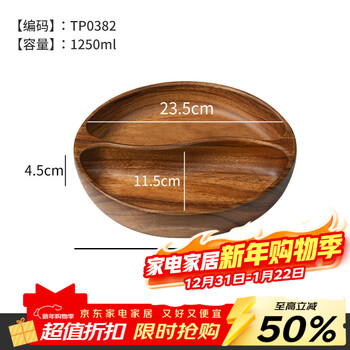 Thousand-year-old acacia wood thickened dry fruit plate household candy fruit nut round grid plate tp0382