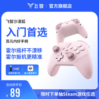Feizhi desert fox twilight pink multi-template wireless game controller xbox hall trigger switch computer pc mobile steamns