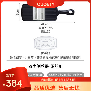 Ouoety imported quality stainless steel plate grater from japan, multifunctional kitchen grater for grating cucumber and potato shreds, two-way, two-way grater, fine grater - length 28.2*width 9*height 2.3cm