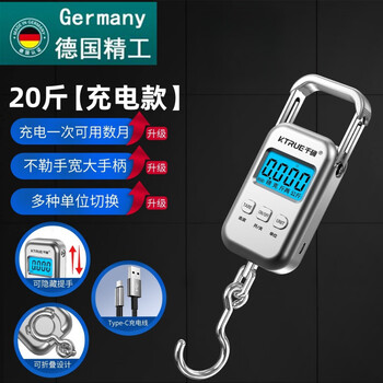 Kachi muning german brand high-precision portable electronic scale express scale portable spring luggage fish scale portable charging 2025 upgrade recommended charging model 20 catties charging cable storage bag