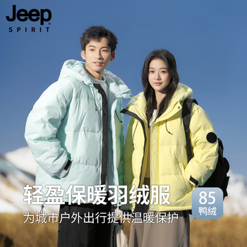 Jeep spirit 85% duck down autumn and winter thickened down jacket solid color hooded versatile warm couple jacket military green xl