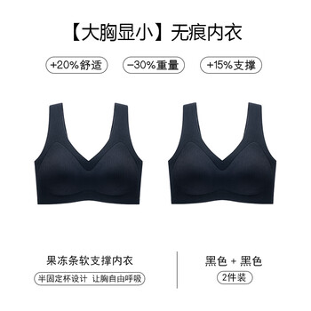 Miiow mother underwear for middle-aged women, large size bra, seamless push-up vest-style bra, black + black, two pieces are more cost-effective, m 80-100 pounds, 34bcd cup, about 0.3cm thin