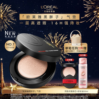 L'oreal black fat cushion foundation 200 natural white concealer oil control new year's gift for girlfriend