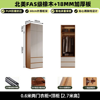 Fantasy wardrobe segmented bedroom cabinet practical large wardrobe 0.6 meters long x 2.7 meters high two-door wardrobe top cabinet