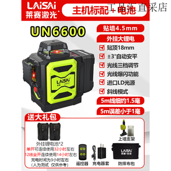 Laisai laser level new 12-line line green light red light high-precision strong light thin line line 6610 line wall sticker laisai upper level red light 12 lines_line un6600 dual electric