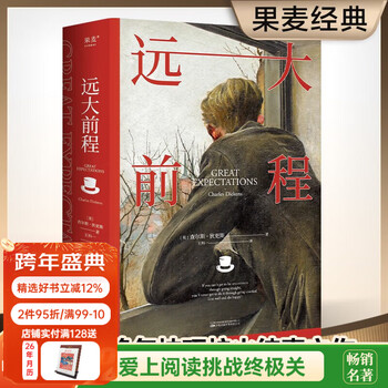 Great expectations by charles dickens douban 9.1 douban translator wang keyi's translation unabridged translation selected as one of the top 100 british novels selected by the bbc dickens's masterful work in his later years chang xin's world classics douban's high-scoring translation great reputation produced by guomai recommended by the solemn reading club