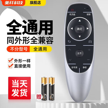 Meixiang is suitable for skyworth tv remote control universal all-purpose coola yk-8404j/h yk-6600j 8401 8402 universal type with the same appearance and direct use