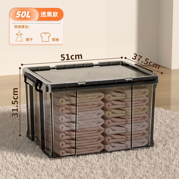 Fantasy right angle storage box transparent organizing box clothes storage box storage box 1 50l wheelless (51x37.5x31.5cm)
