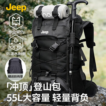 Jeep mountaineering bag men's large capacity outdoor professional hiking backpack lightweight travel water-repellent rock climbing backpack