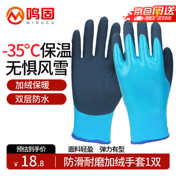 Minggu antifreeze gloves winter waterproof, cold-proof, wear-resistant, anti-slip and velvet cold storage outdoor labor protection work warm gloves -35 plus velvet