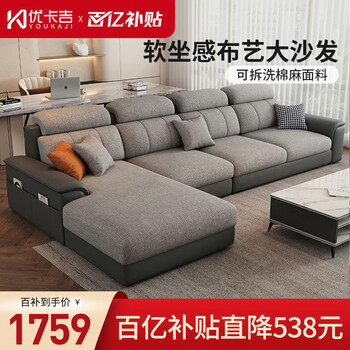 Youkaji cotton and linen sofa living room 2025 new removable and washable small apartment fabric sofa with adjustable pillow 521 2.4m
