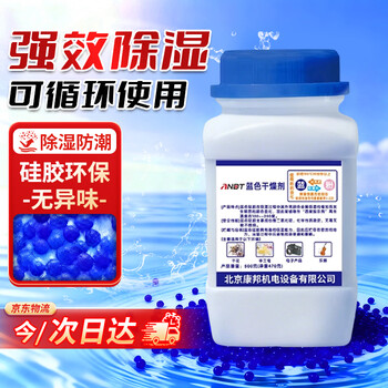 Andatong desiccant color-changing silica gel industrial electronic equipment mechanical laboratory transformer reusable dehumidification and moisture-proof particles blue bottle 500g