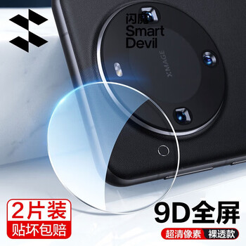 Flash magic is suitable for huawei mate60 tempered film. mate60 tempered film is high-definition, explosion-proof, anti-fingerprint, anti-hand sweat, anti-fall, and smooth mobile phone protective film. mate60 high-definition anti-scratch丨lens film 2 pieces. free exclusive film artifact + guaranteed compensation for damage.