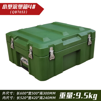 Multifunctional rotational molding box, outdoor storage box, turnover box, protective shock-proof equipment, medical sealing box 600*500*300 (mm)