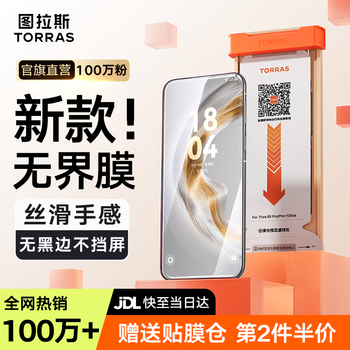 Tulas unbounded film hot selling 1 million+丨two-piece pack suitable for huawei mate70pro+mobile phone film mate70pro smooth anti-fingerprint rs anti-fall 70air protective film two-piece pack 70pro/pro+/rs/premium edition tulas unbounded film丨free film artifact丨