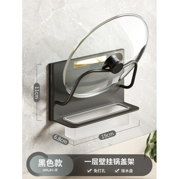 Cobbe pot lid rack wall-mounted punch-free kitchen storage rack multi-functional household storage rack cutting board rack multi-layer black single layer