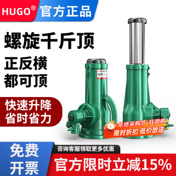 Hugo spiral horizontal and vertical jack gear labor-saving hand mechanical jack 3/2/5t 10 tons 20 tons export quality 32t
