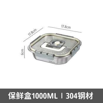 Fantasy food grade sus304 stainless steel square fresh-keeping box for fresh food household sealing and leak-proof handle food box gray large square with handle 3500ml