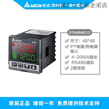 Thermostat delta intelligent temperature controller 48*48 first class agent dtk4848r01