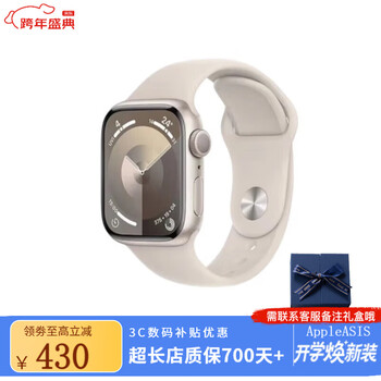 Gift box watch s9 original authentic iwatchs9 smart sports apple watch starlight color 45mm gps version 6 issues interest-free + accessories gift pack