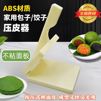 Yusenyi 304 stainless steel dumpling wrapper artifact new household bag mold wrapper dumpling mooncake panel as material square large fast wrap mold 4 pcs