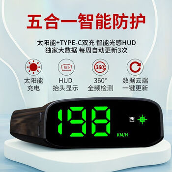 Sulianxing's new hud head-up display cloud upgrade bluetooth electronic dog beidou gps speed measurement car-mounted early warning device plug-in-free solar hud speed display early warning device