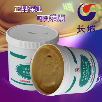 Great wall (no. 2) butter extreme pressure high temperature bearing/chain grease aviation industry special butter great wall 7019 1kg