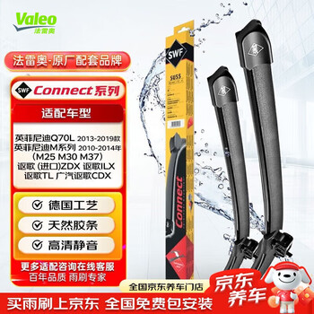 Valeo (valeo) swf wiper blade boneless wiper set 26/19 infiniti q70l m series acura zdx ilx cdx