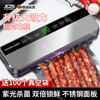 Jczs german brand fully automatic vacuum packaging sealing machine household commercial large suction dry and wet dual-use bacon sausage sealing fresh food pressure upgrade strong and large suction dry and wet dual-use + 10 vacuum bags