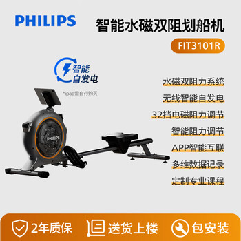 Home smart hydromagnetic dual-resistance automatic boat painting machine small silent home fitness equipment gun gray 3101r