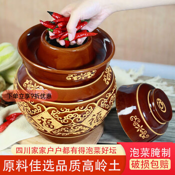 Qianyige sichuan pickle jar earthenware old-fashioned household ceramic thickened pickle jar pickled pickles salted egg sealed jar water capacity 4 pounds thickened pickle jar