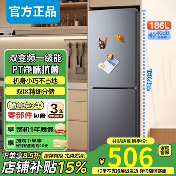 20% subsidy for home appliances double-door small mini refrigerator first-class energy efficiency air-cooled frost-free refrigeration and freezing recommended by thousands of people 178 upgraded to remove odor and does not occupy an area of 98l