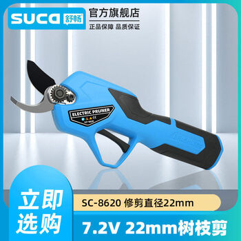 Shuchang electric fruit tree pruning scissors rechargeable gardening pruning artifact branch special lithium battery electric scissors integrated 22mm electric pruning scissors
