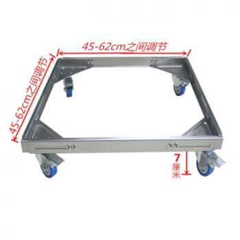 Shiganu washing machine base stainless steel wheel frame universal fully automatic bracket stainless steel 4-brake base 46-62cm 1 layer