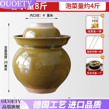 Ouoety german imported high-quality pickle jar household earthenware small old-fashioned thickened sealed large mouth capacity sauerkraut pickles 8 catties water capacity thickened