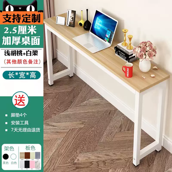 Yusen yi desk office home one-word long narrow rectangular work table wall bedroom table thickened bar edge simple length 140 width 30 height 74 (2.5cm thickened panel) color default light walnut-white frame