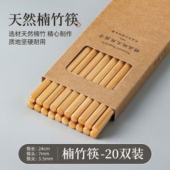 Yonghuan chopsticks kuaizi paint-free and wax-free chopsticks 20 pairs of high-quality bamboo, hard texture