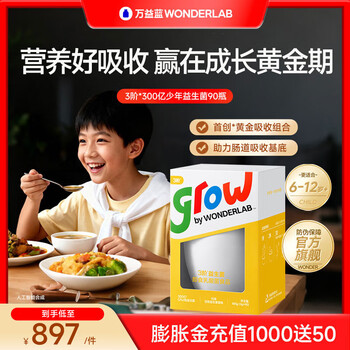 Wonderlab daisy's exclusive grow children's probiotic baby small yellow bottle 0-12 years old prebiotic gastrointestinal bifidum 3rd level quarterly card 90 bottles * 1 box