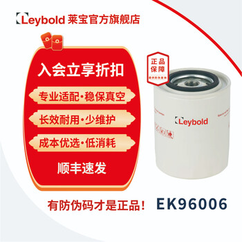 Leybold vacuum pump oil filter oil filter ek96006 sv300b / sv320b ek96006