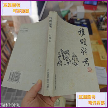 Second-hand 90% new yasong new examination shanxi university united press