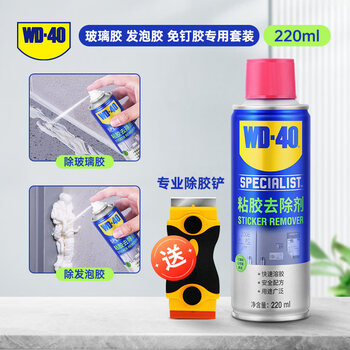 Wd40 nail-free glue remover, foam glue cleaner, household tile removal and glue removal artifact, glue remover, special glue removal shovel