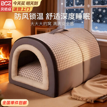 Bei chuzhong kennel for large dogs, warm closed cat kennel in winter, suitable for all seasons, dog house for small and medium-sized dogs, removable and washable dog bed, elegant gray lattice house, large space, warm and thickened m-45*32*35cm (suitable for pets under 15 catties), waterproof and moisture-proof/foldable/removable and washable