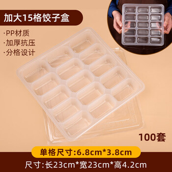 Tuojin imported high-quality dumpling box from germany, disposable quick-frozen dumpling take-out packaging box, special compartment for freezing box, enlarged 15-grid dumpling box + ultra-transparent lid, 100 sets