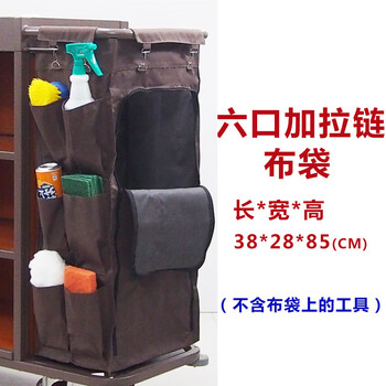 Hotel room linen cart, work cart, linen bag, hotel canvas oxford cloth service cart, cleaning cart, thickened brown (with pockets and zipper)