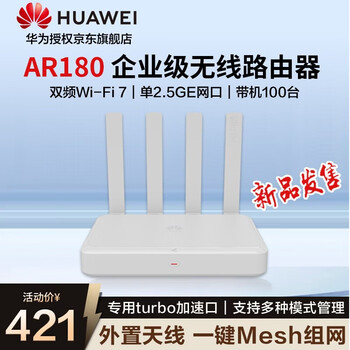 Huawei wifi7 enterprise-level wireless router ar180 dual-band 3600m 2g bandwidth mesh networking behavior management vpn app management home router