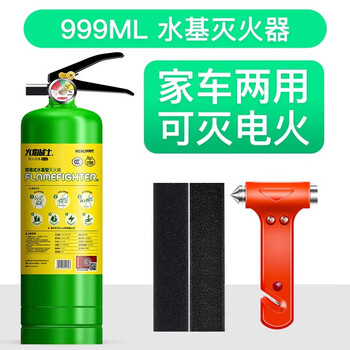Flame warrior 999ml fire extinguisher + large safety hammer + fixed belt